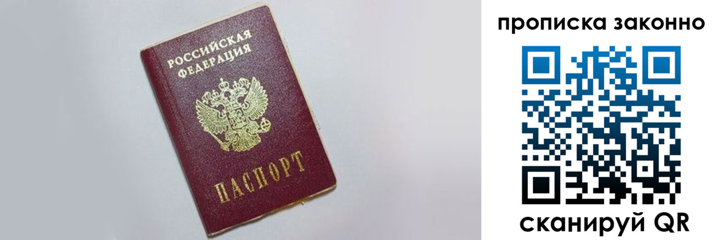 купить прописку в Мамадыше
