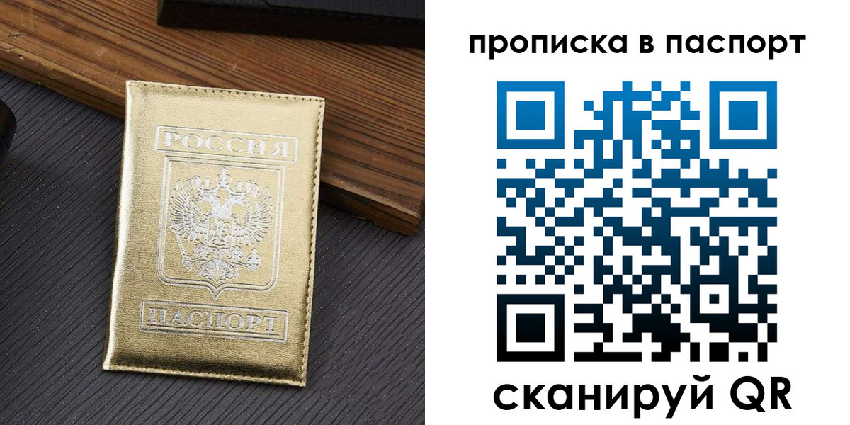 прописка 2025 в Мамадыше