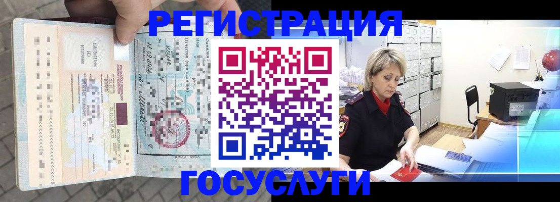 временная регистрация недорого в Мамадыше