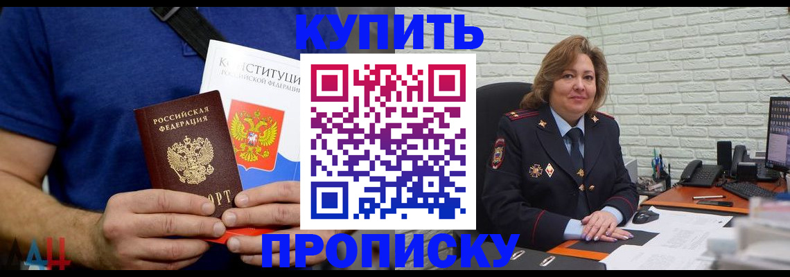 временная регистрация купить в Мамадыше