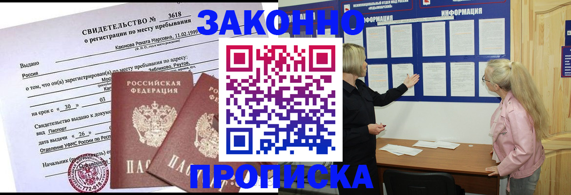 прописка иностранных граждан в Мамадыше