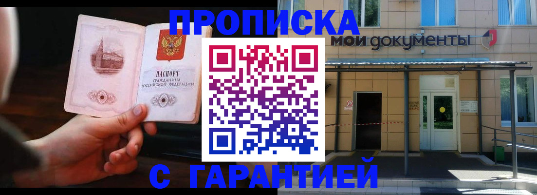 временная регистрация законно в Мамадыше