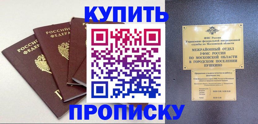 временная регистрация собственник в Мамадыше