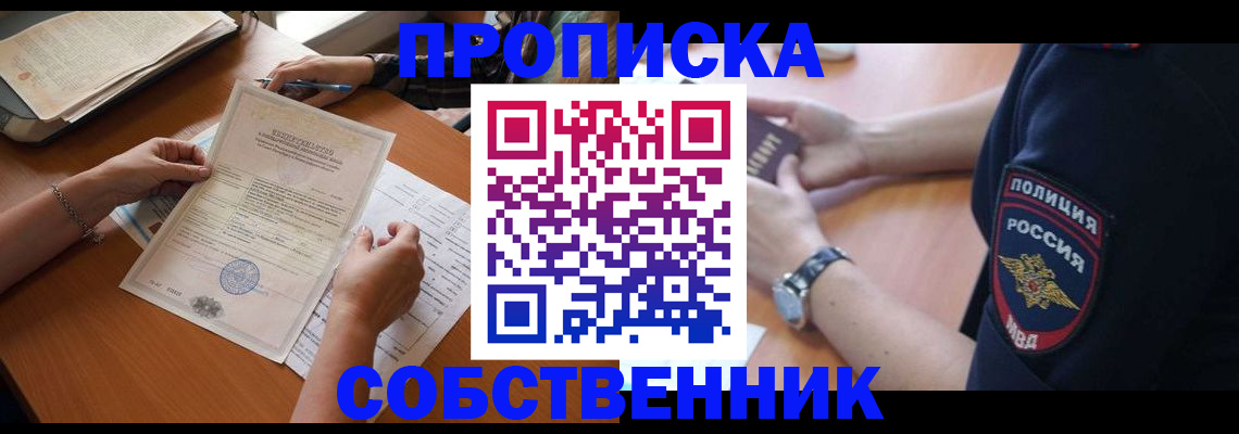 временная регистрация поиск в Мамадыше