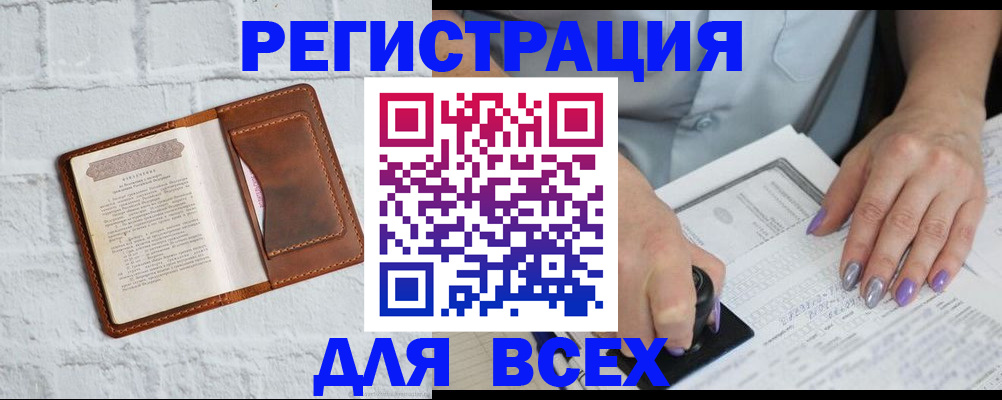 временная регистрация в Мамадыше
