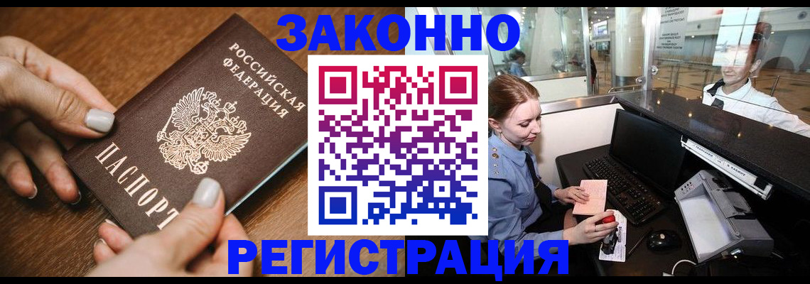 прописка для школы в Мамадыше