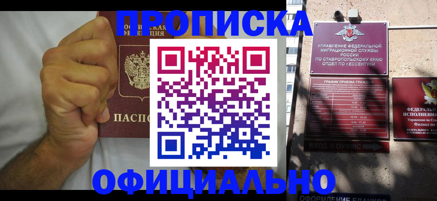 где прописаться в Мамадыше