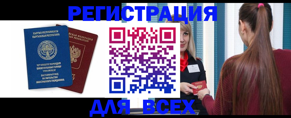 временная регистрация адрес в Мамадыше