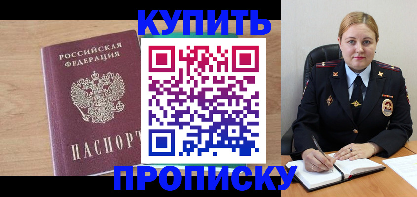прописка гарантия в Мамадыше
