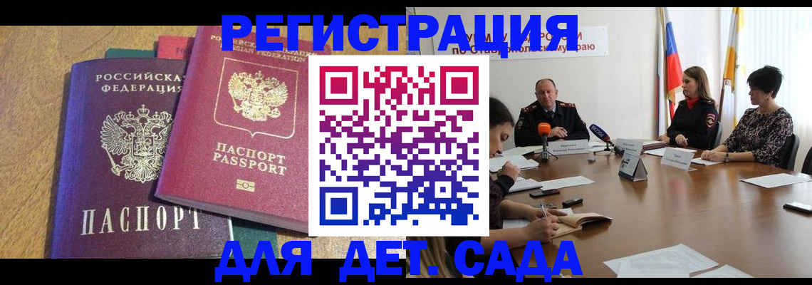 прописка штамп в Мамадыше