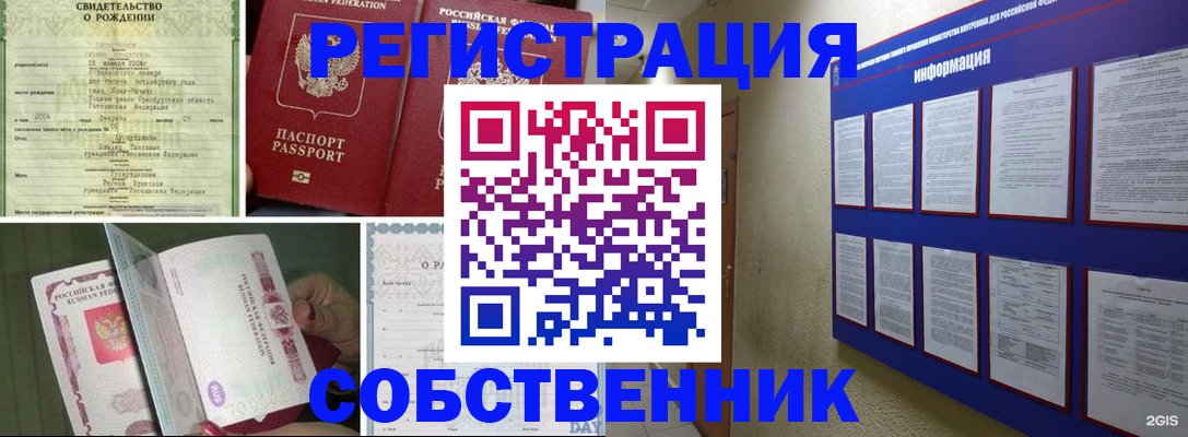 временная регистрация гарантия в Мамадыше