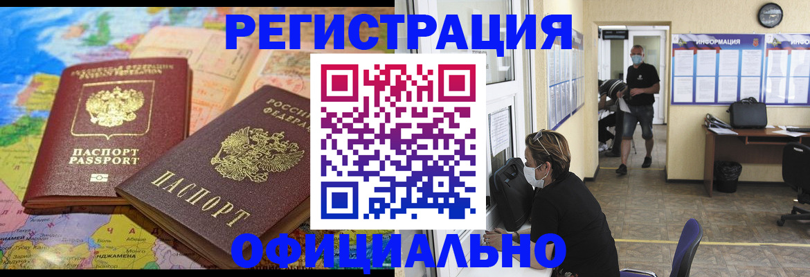 временная регистрация поиск в Мамадыше